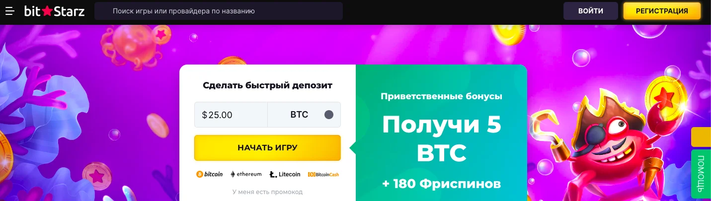 Bitstarz casino